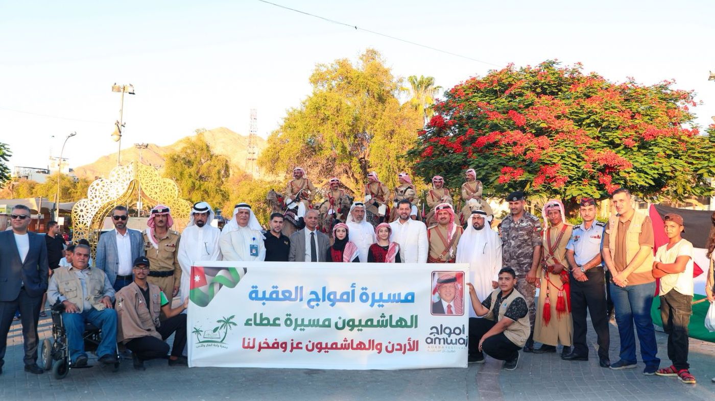 انطلاق فعاليات مهرجان أمواج العقبة 