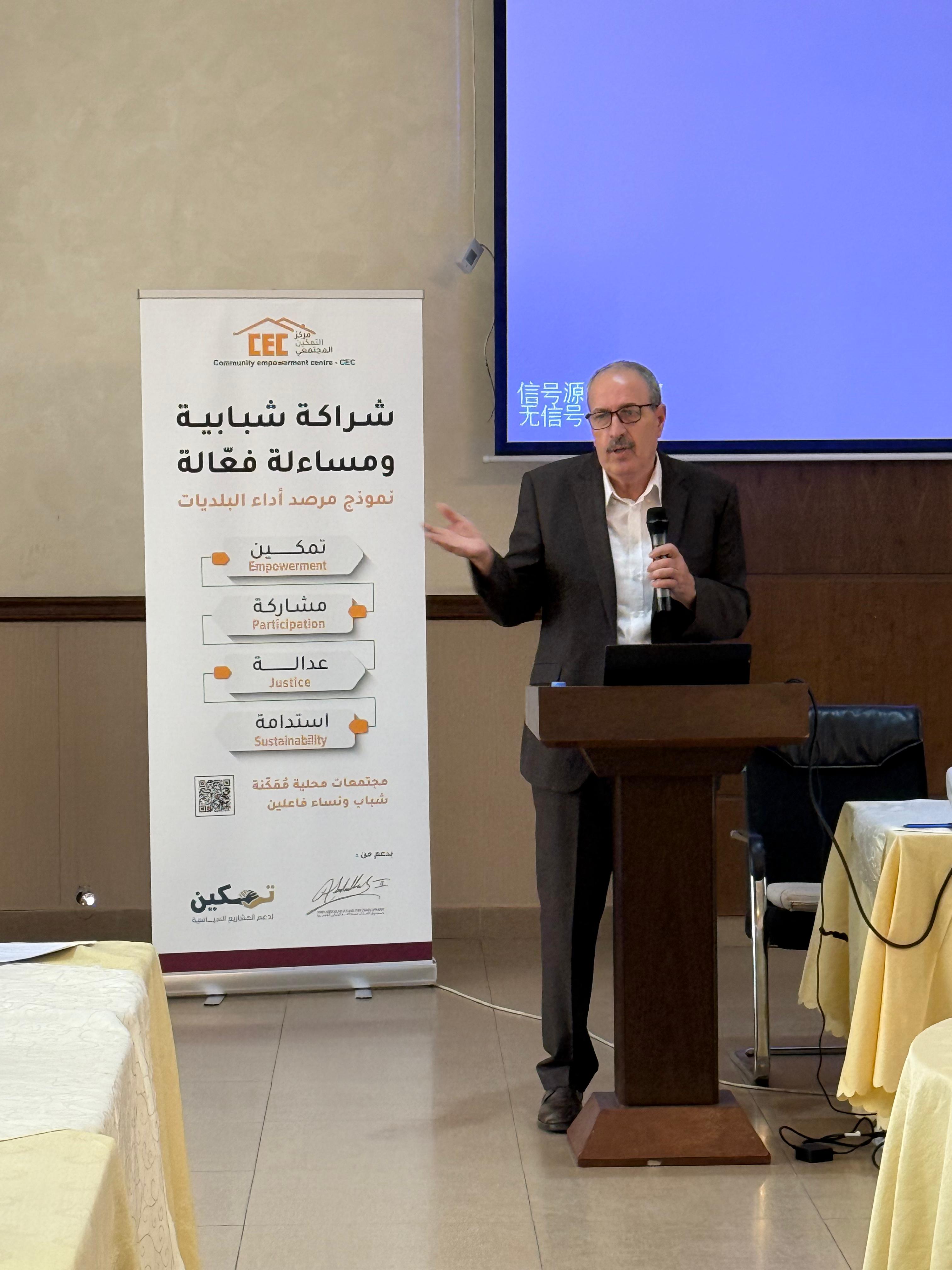 ورشات تدريبية في إربد لمشروع مرصد أداء البلديات