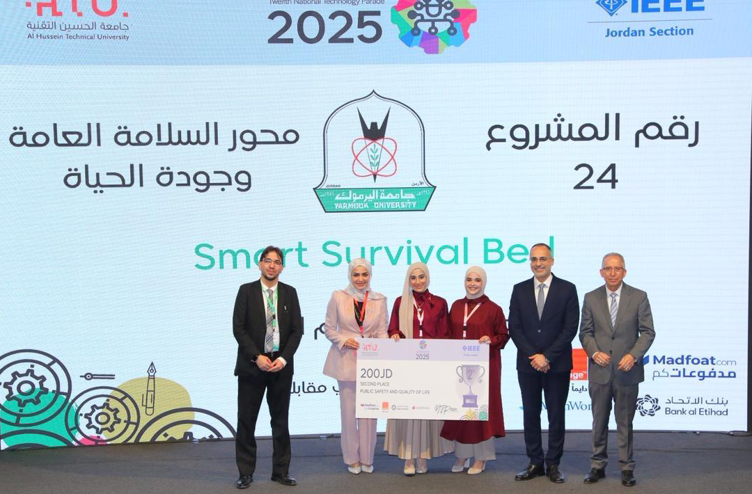 اليرموك تحقق المركز الثاني بالمهرجان الوطني التكنولوجي الـ 12