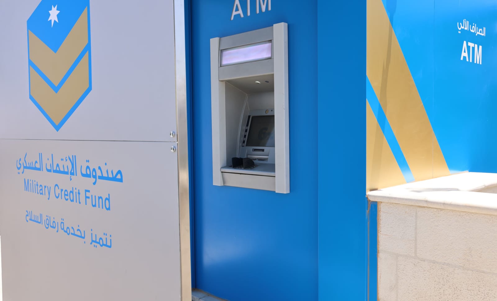 الحنيطي يفتح فرعا جديدا لصندوق الإئتمان العسكري في محافظة المفرق