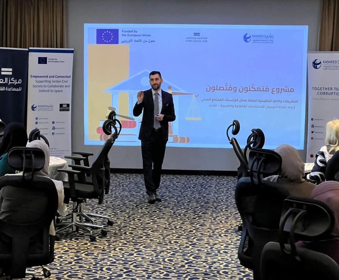 ورشة تدريبية حول التشريعات المنظمة لعمل المجتمع المدني