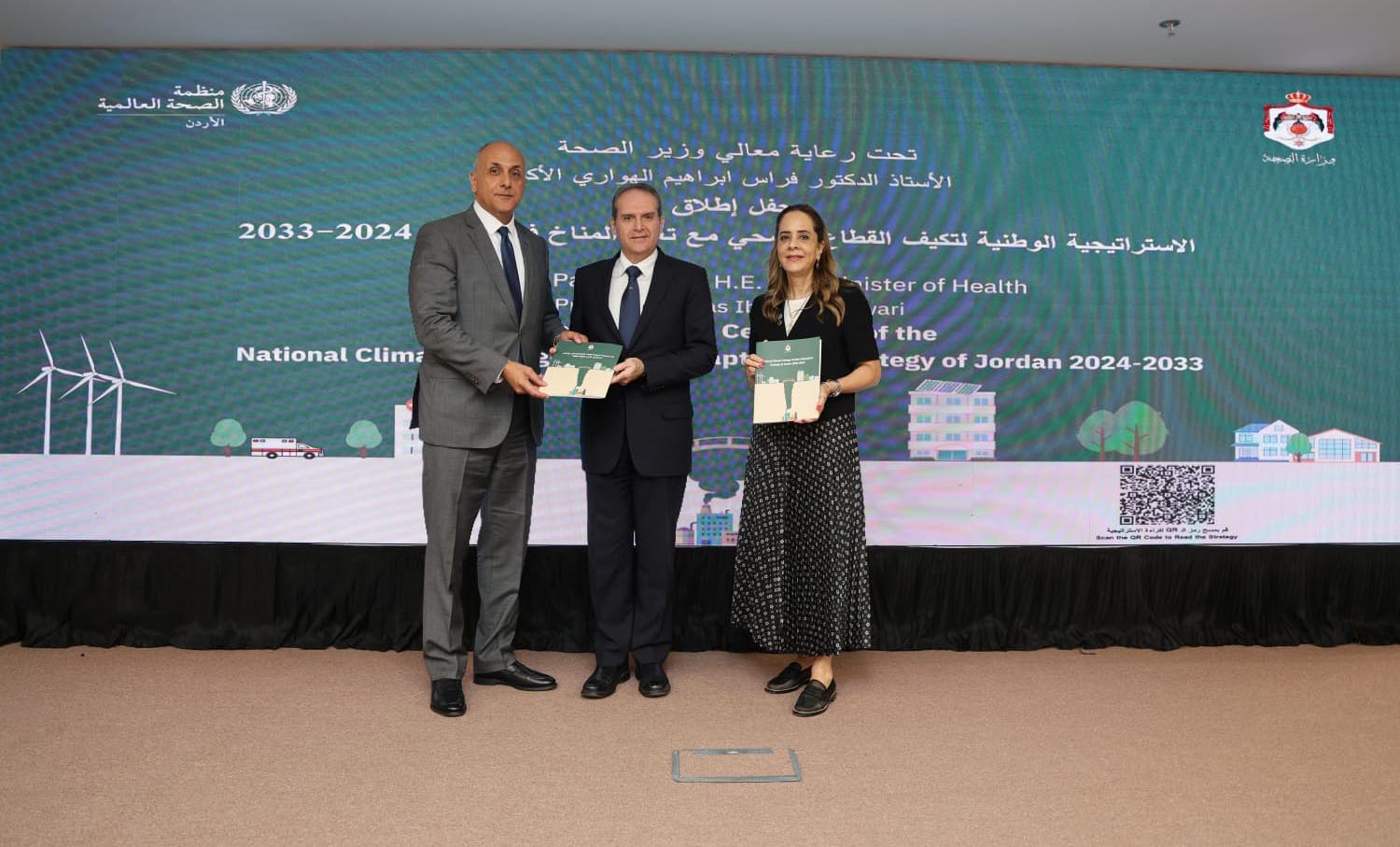 الصحة تطلق استراتيجية التكيف مع التغير المناخي