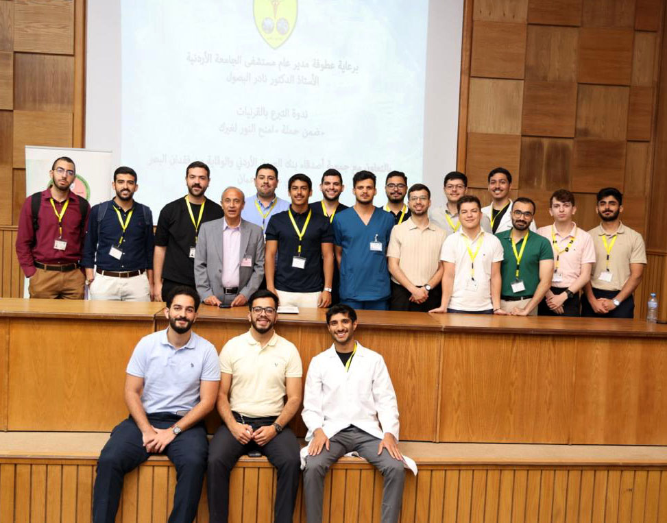 ندوة توعوية بمستشفى الجامعة الأردنية حول التبرع بالقرنيات