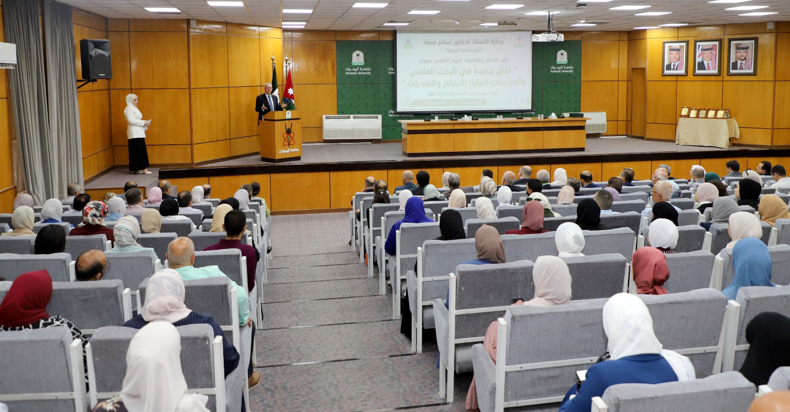 افتتاح يوم البحث العلمي في جامعة اليرموك