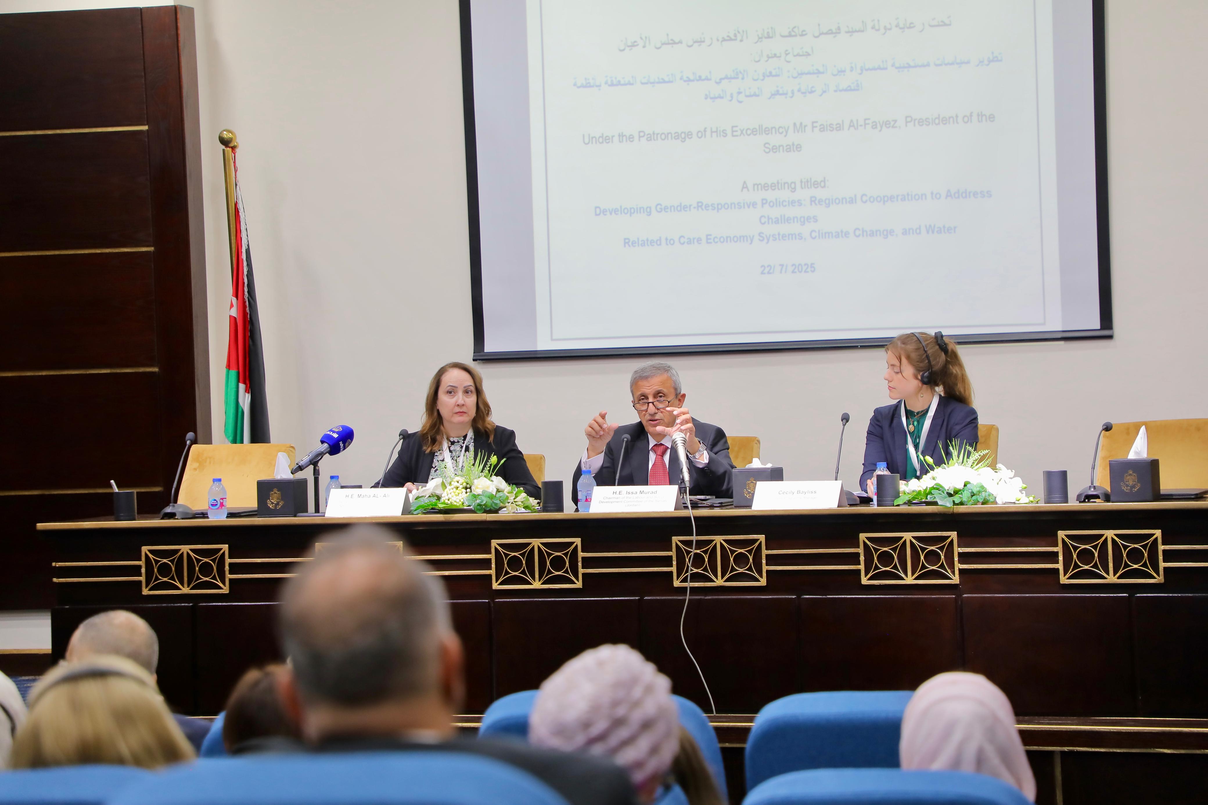 انطلاق مؤتمر تطوير سياسات مستجيبة للمساواة بين الجنسين