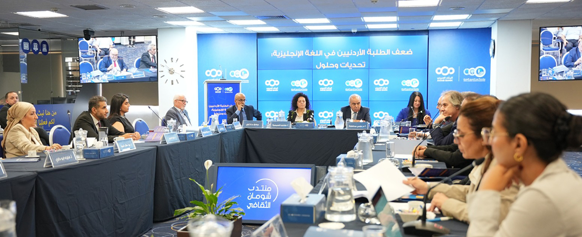 حلقة في شومان تناقش أساليب تدريس اللغة الإنجليزية