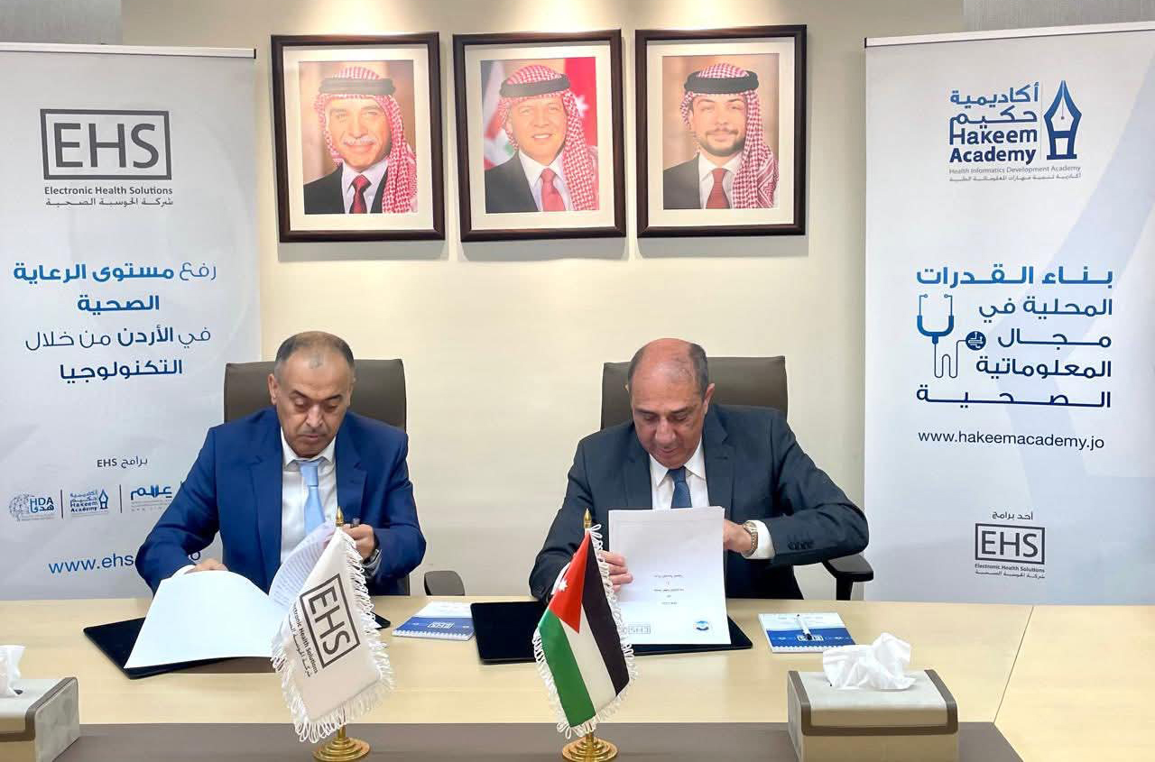 اتفاقية لتطوير مساقات دراسية في العقبة للتكنولوجيا