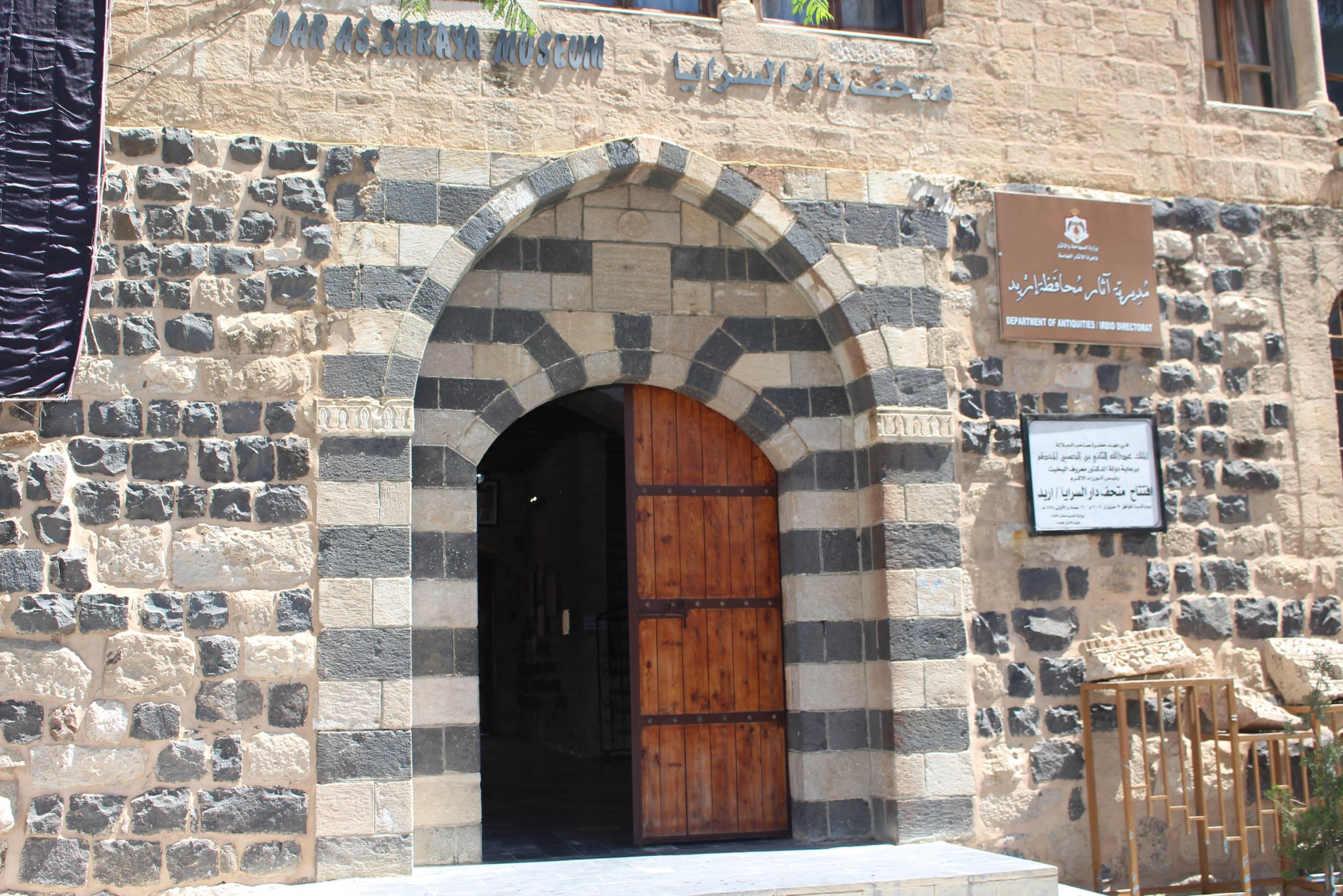 متحف آثار إربد.. رحلة في قلب التاريخ من العصر الحجري إلى الحضارة الإسلامية