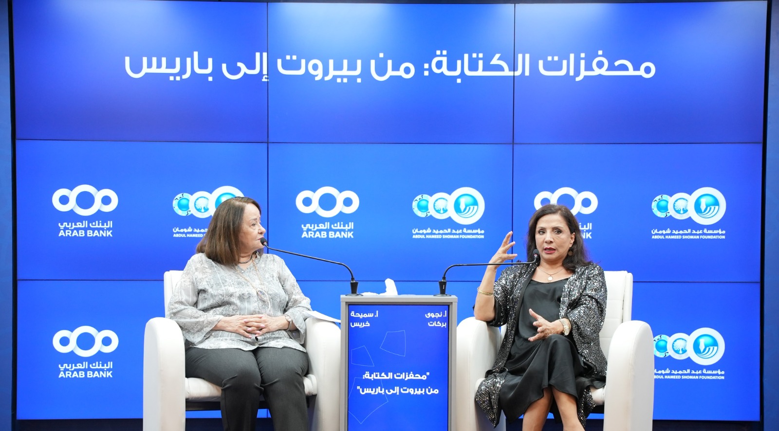 الأديبة اللبنانية نجوى بركات تقدم شهادة ابداعية في شومان