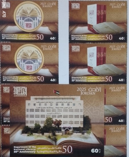 انطلاق فعاليات معرض عمّان الدولي السابع للطوابع والعملات