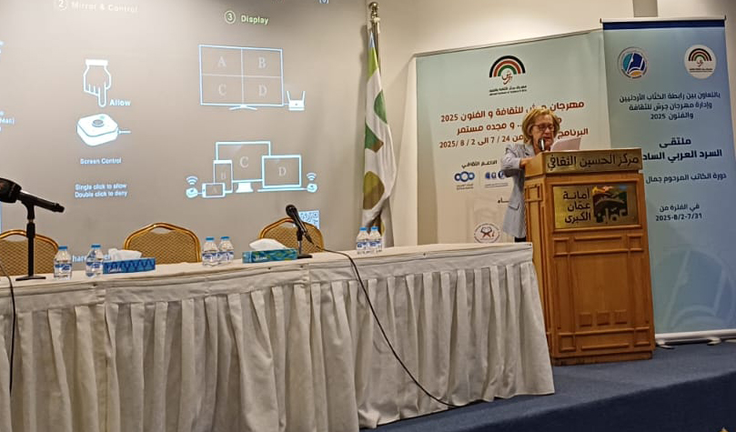 انطلاق جلسات ملتقى تحولات السرد العربي في العصر الرقمي ضمن جرش39