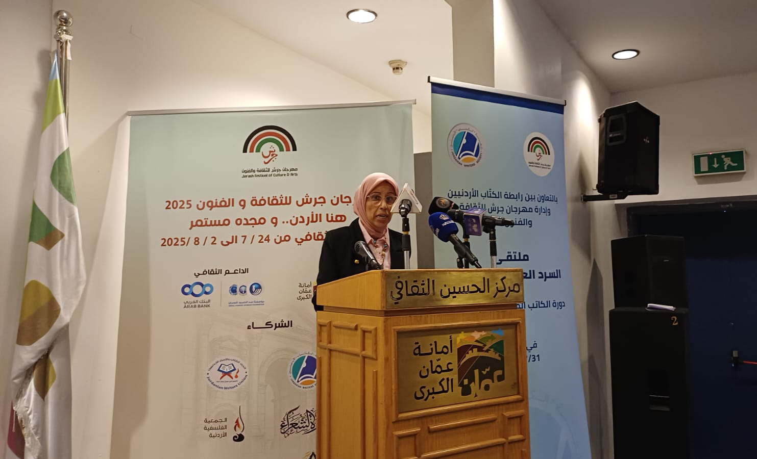 انطلاق جلسات ملتقى تحولات السرد العربي في العصر الرقمي ضمن جرش39