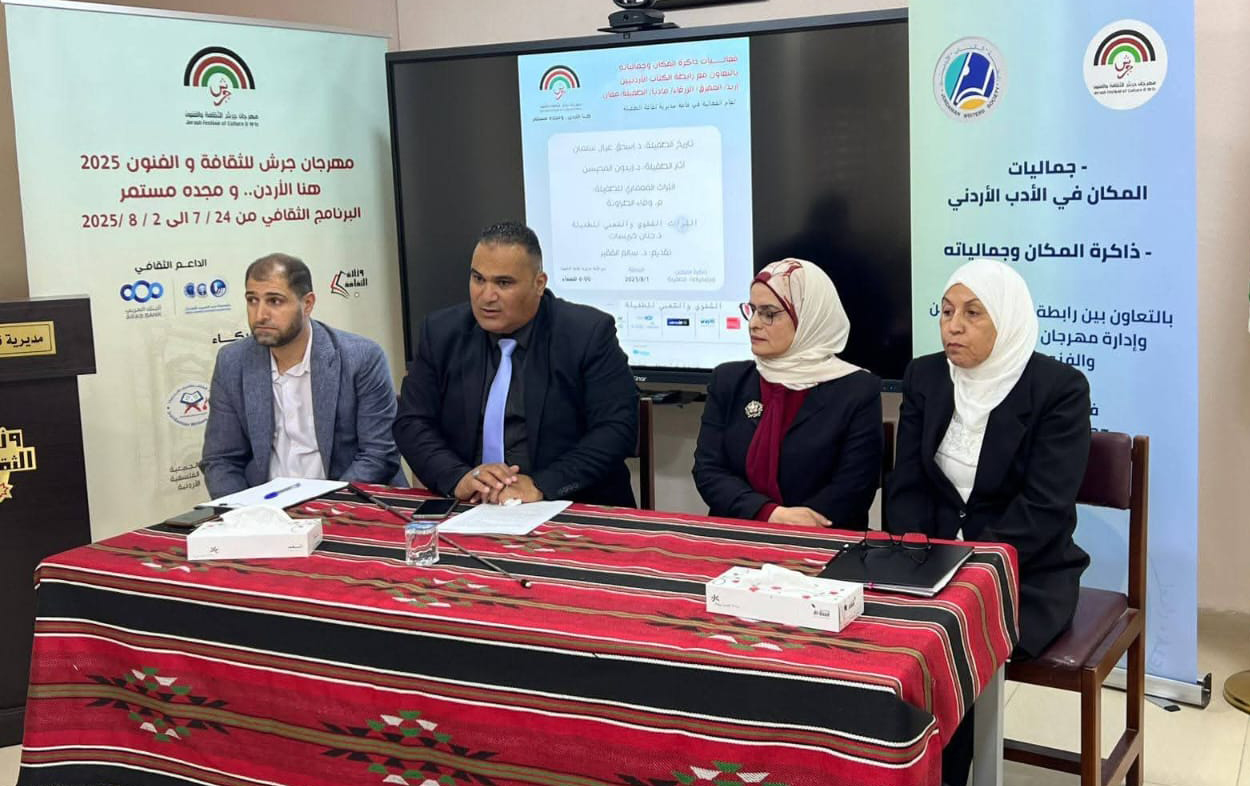 حوارية في الطفيلة بعنوان ذاكرة المكان وجمالياته