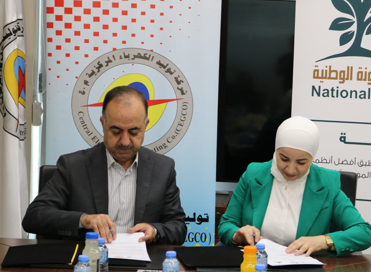 اتفاقية تعاون بين المعونة الوطنية وشركة توليد الكهرباء المركزية