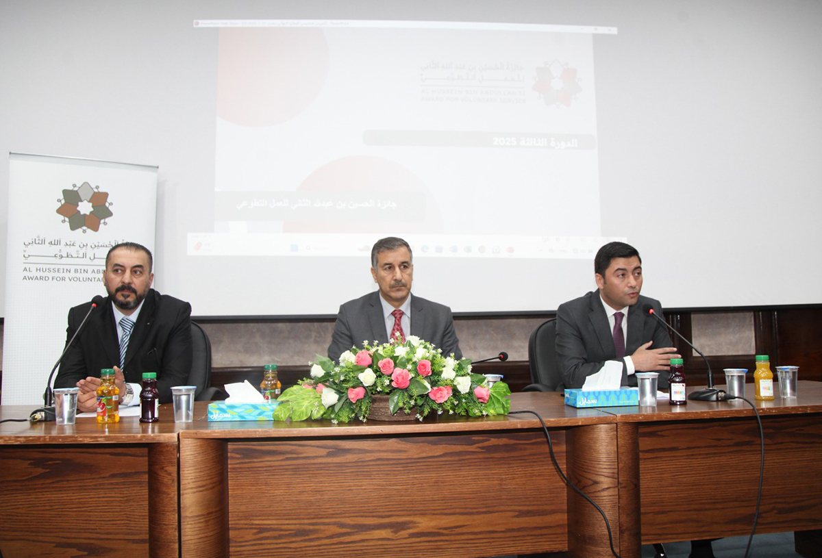 جلسة تعريفية في السلط بجائزة الحسين للعمل التطوعي