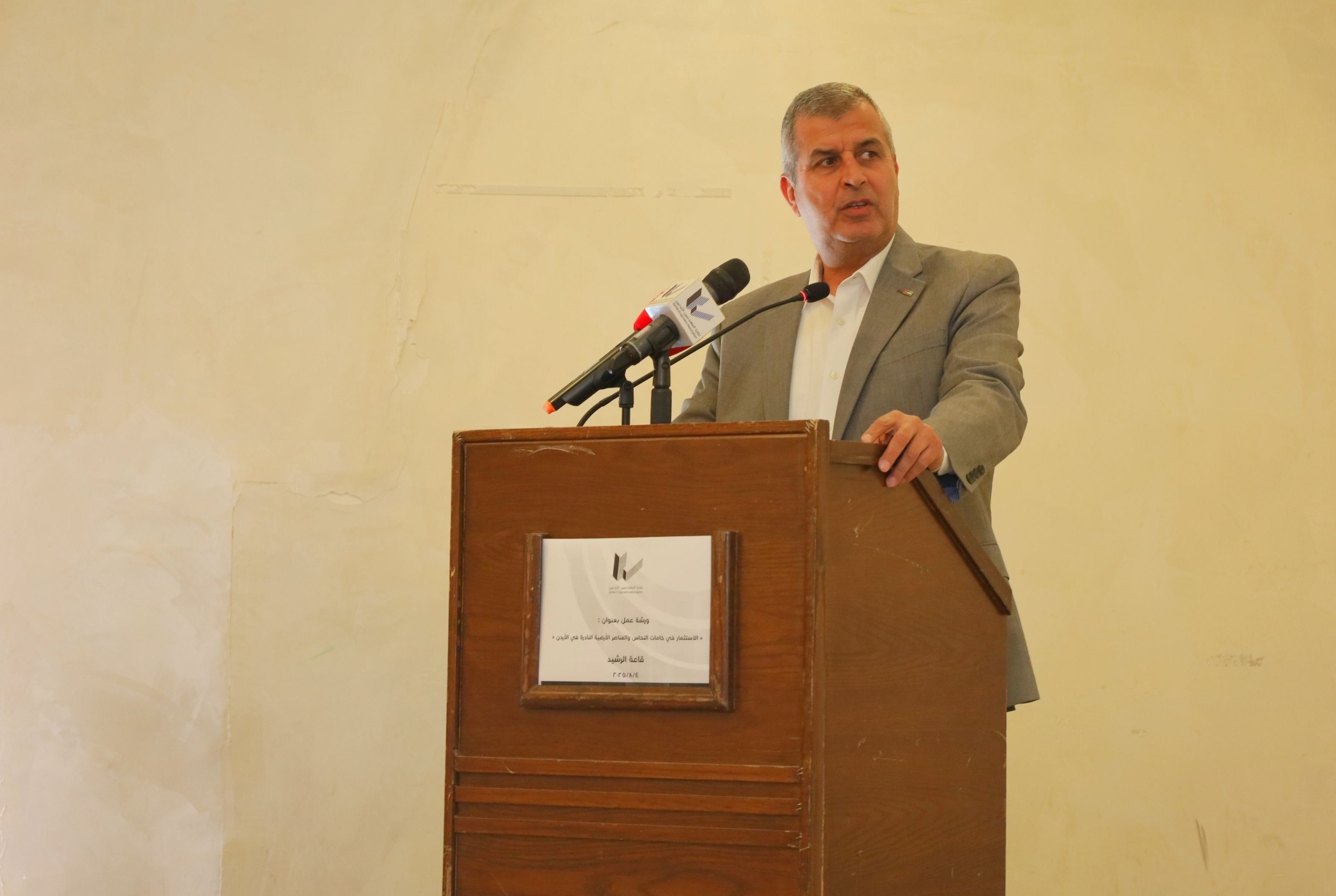 وزير الطاقة: مستعدون لاستقبال المبادرات الداعمة للثروة المعدنية