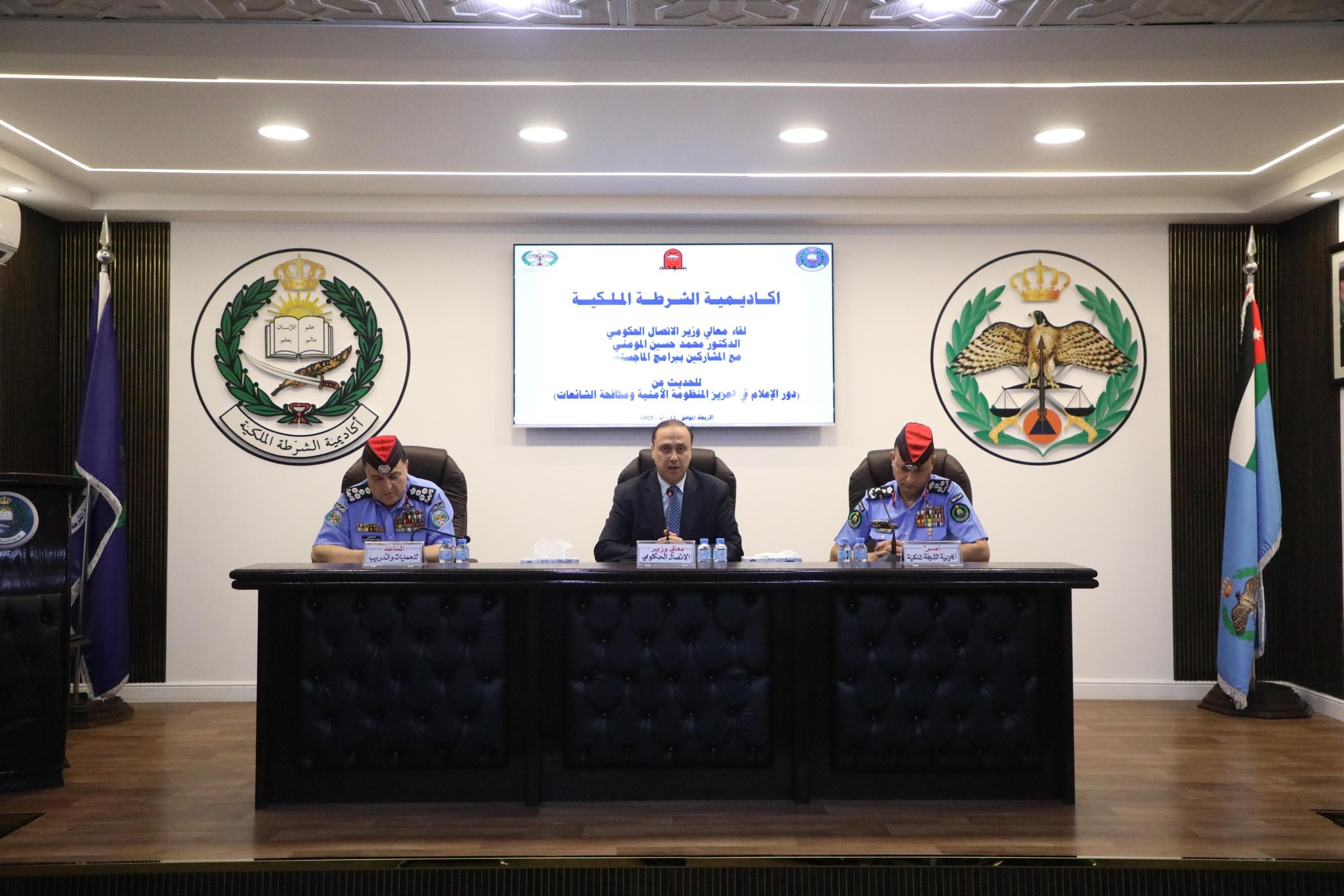 وزير الاتصال الحكومي يحاضر في أكاديمية الشرطة الملكية