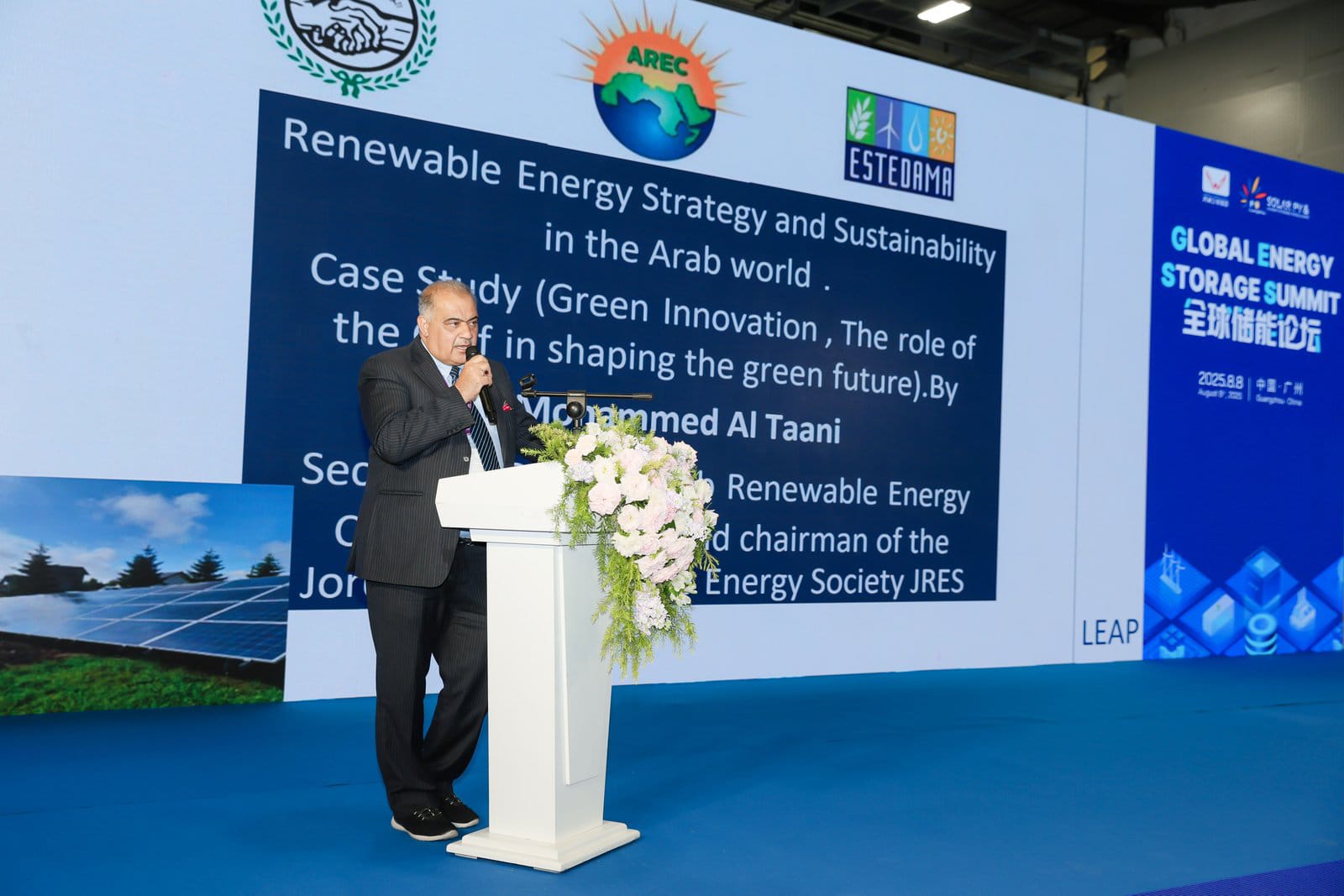 هيئة الطاقة المتجددة تشارك بمنتدى عالمي في الصين