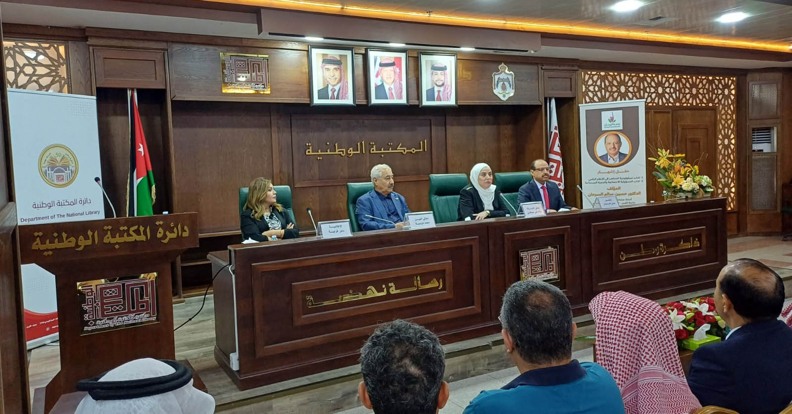 الاحتفاء بإشهار كتابين للدكتور حسين السرحان