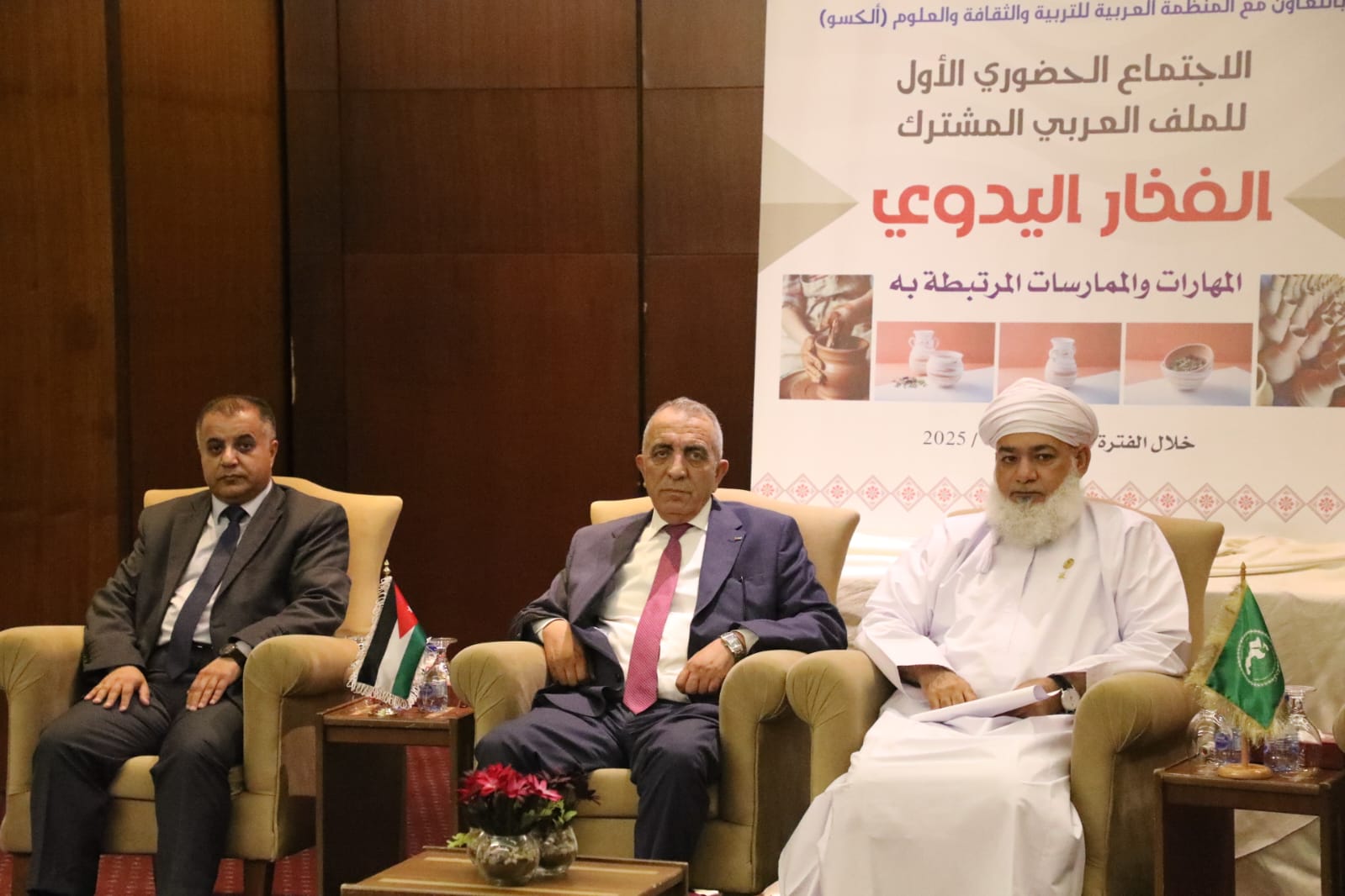 اجتماع لترشيح ملف فنون الفخار اليدوي لقائمة التراث الثقافي غير المادي