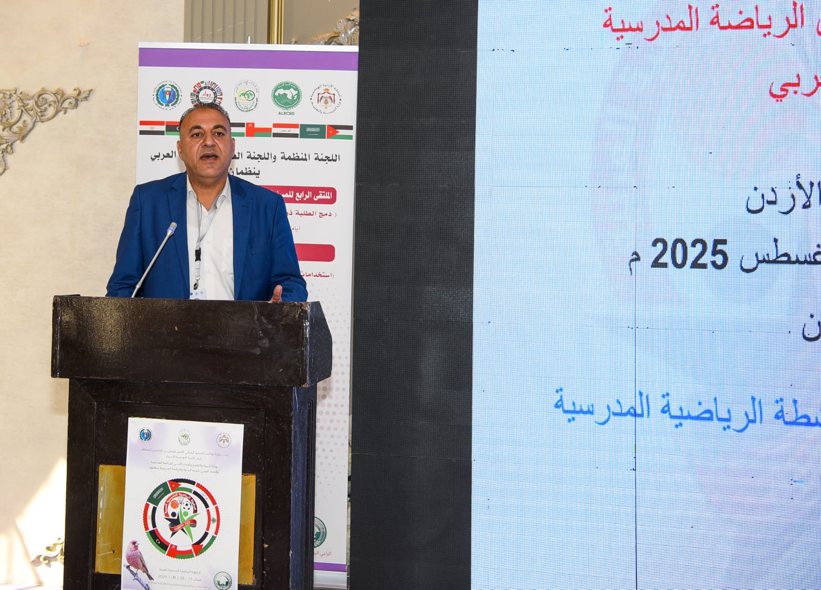 انطلاق الملتقى الرابع للمسؤولين عن الرياضة المدرسية