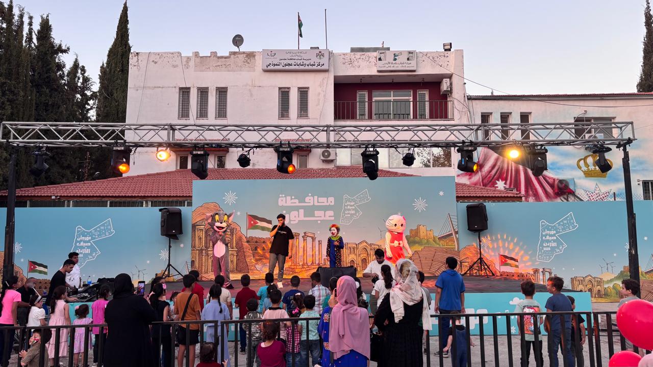 اختتام مهرجان صيف عجلون بحفل فني وترفيهي مميز