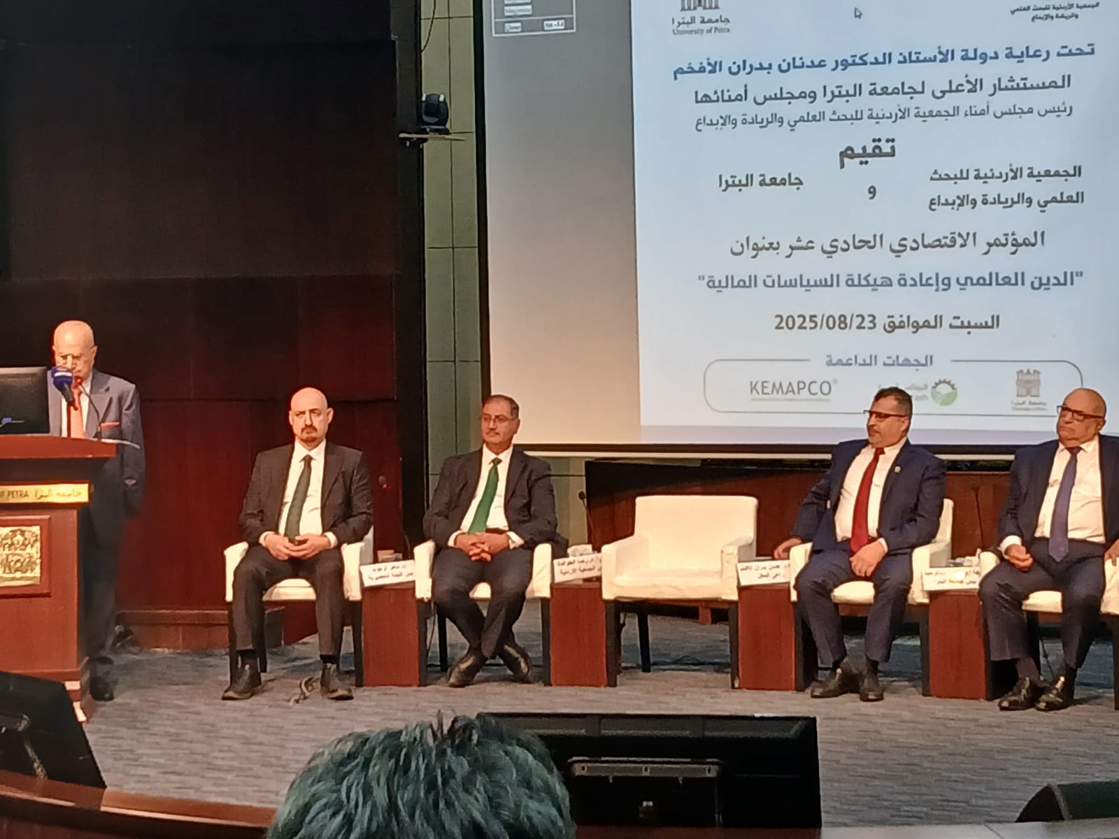 بدء أعمال المؤتمر الاقتصادي 11 حول السياسات المالية العالمية