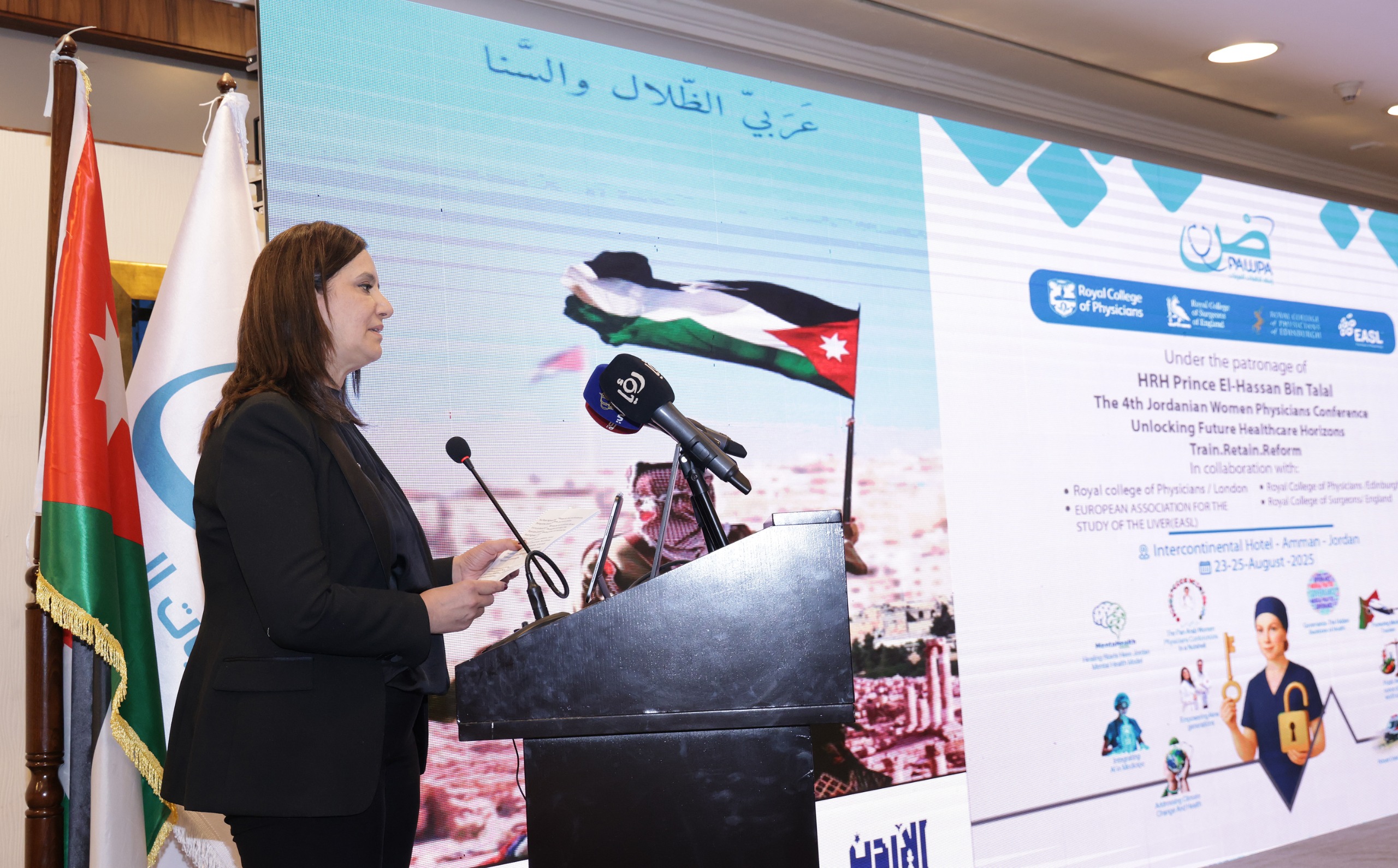 الأمير الحسن يرعى انطلاق فعاليات المؤتمر الرابع للطبيبات الأردنيات بمشاركة دولية