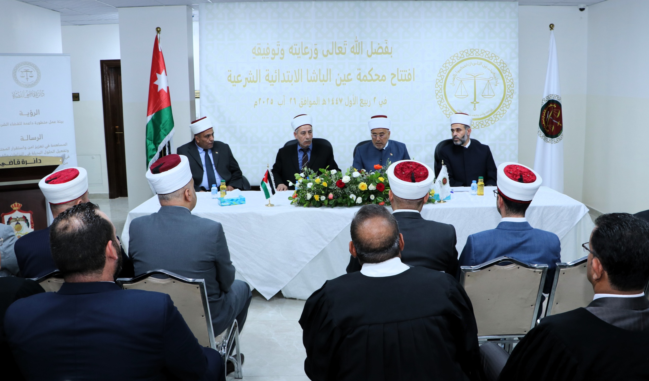 قاضي القضاة يفتتح المبنى الجديد لمحكمة عين الباشا الشرعية