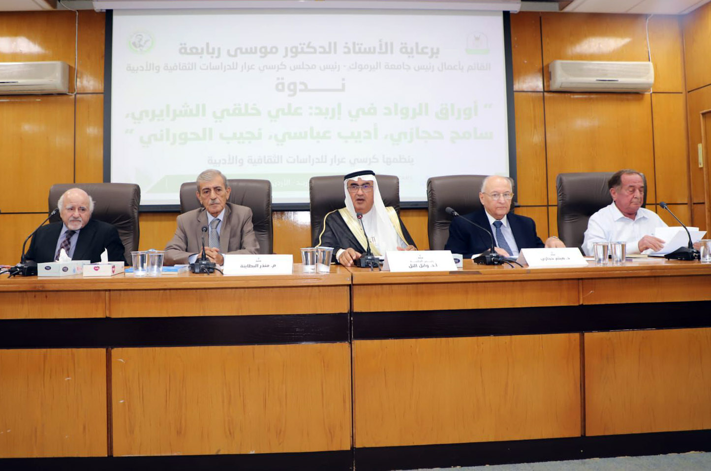 كرسي عرار ينتدي حول أوراق الرواد في إربد