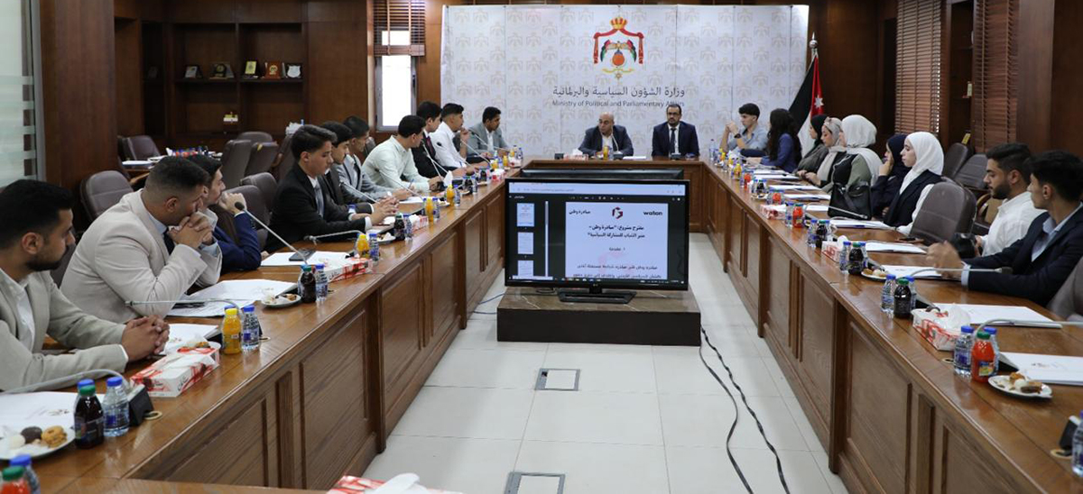 أمين عام الشؤون السياسية: التحديث السياسي يستند لمشاركة الشباب والمرأة في العمل الحزبي‏