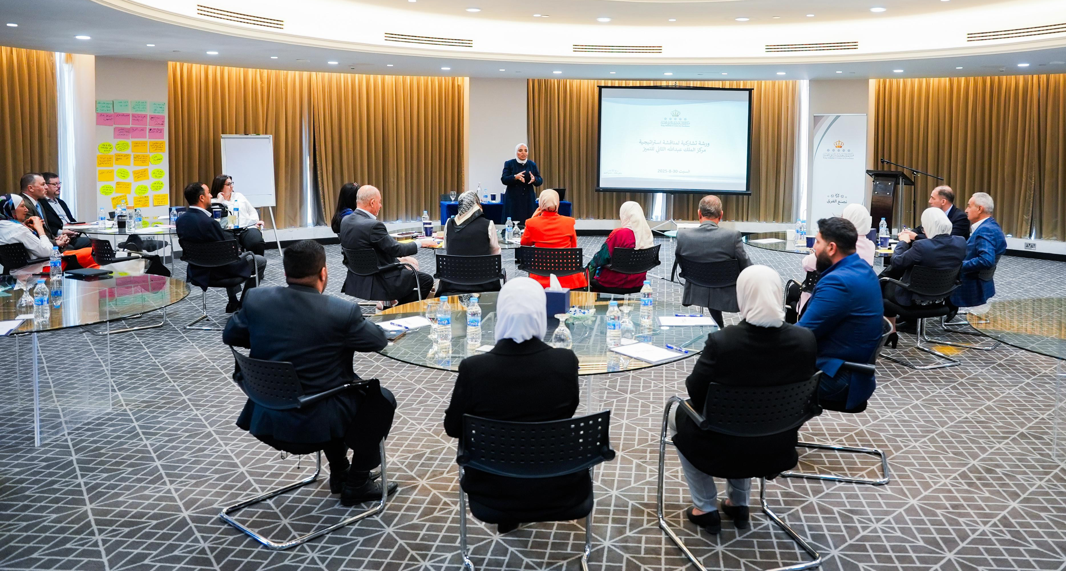 مركز الملك عبد الله الثاني للتميز يناقش استراتيجيته للأعوام 2026-2028