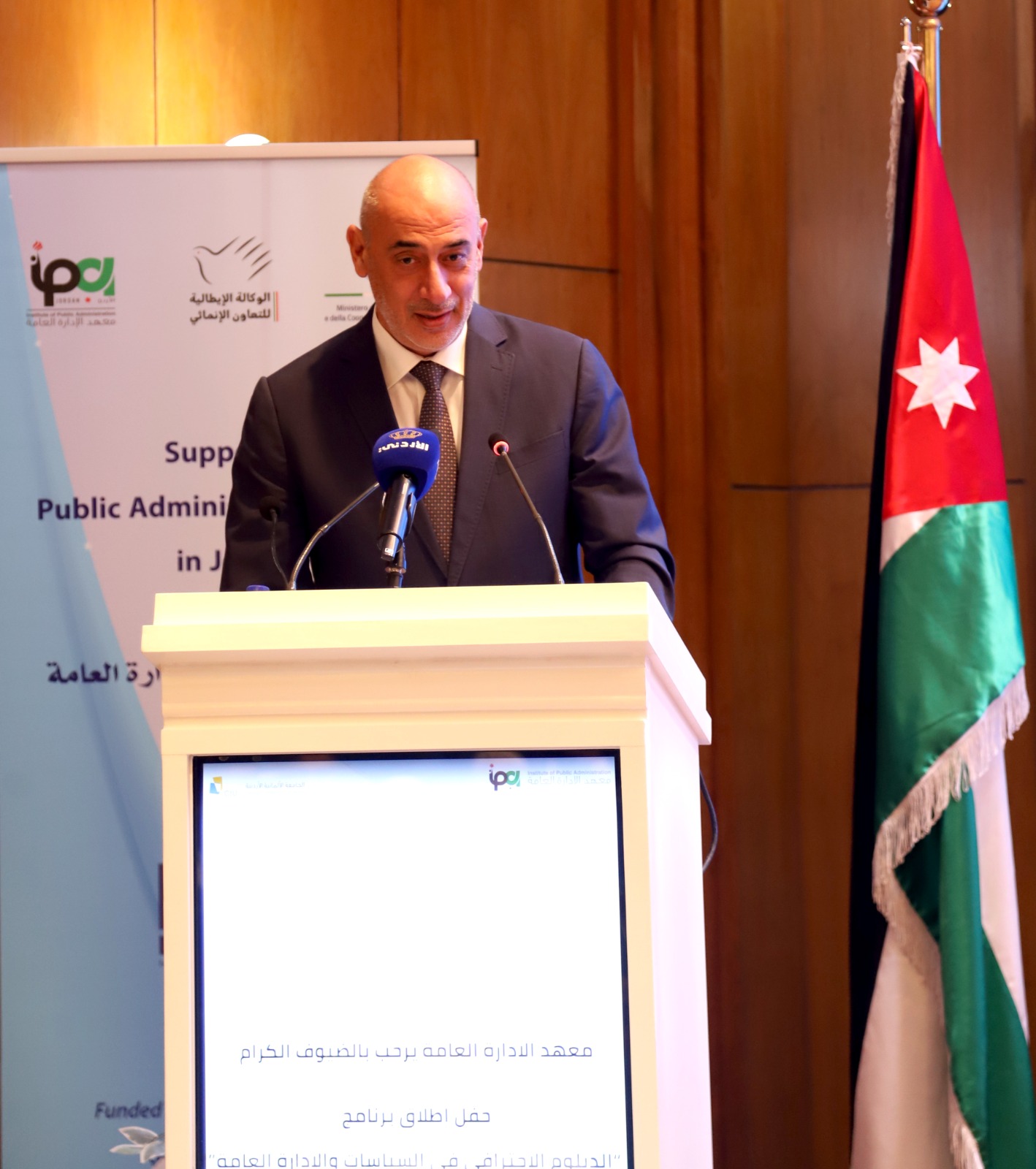 إطلاق الدبلوم الاحترافي في السياسات والإدارة العامة 