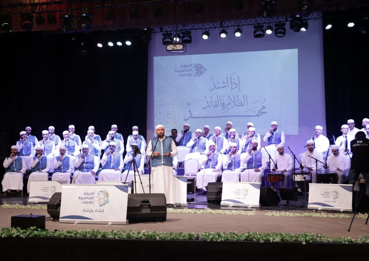 أمسية للفرقة الهاشمية ضمن مهرجان شبيب