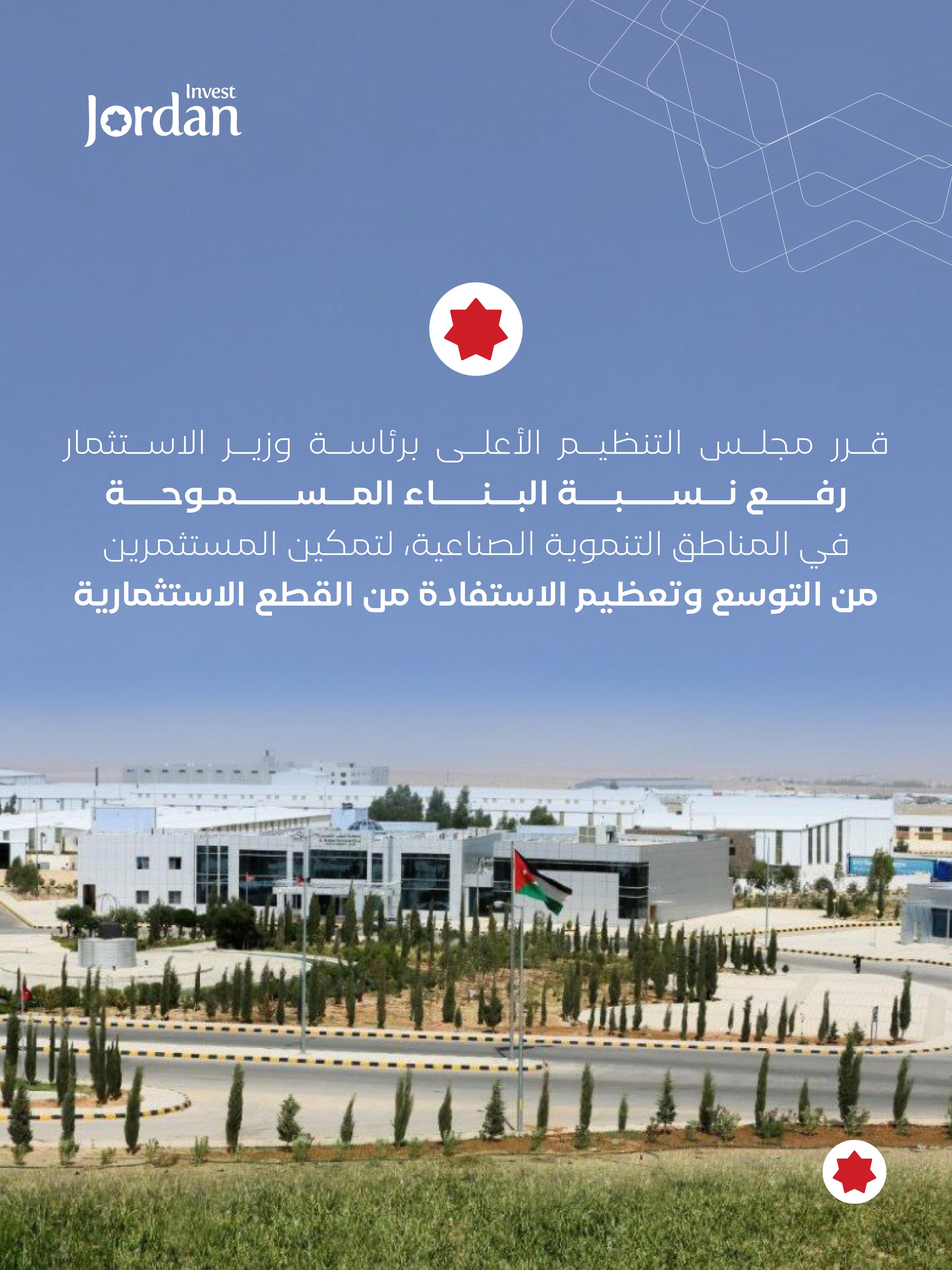 وزير الاستثمار: قرار برفع نسب البناء المسموح بها في المناطق الصناعية لتعزيز التنافسية