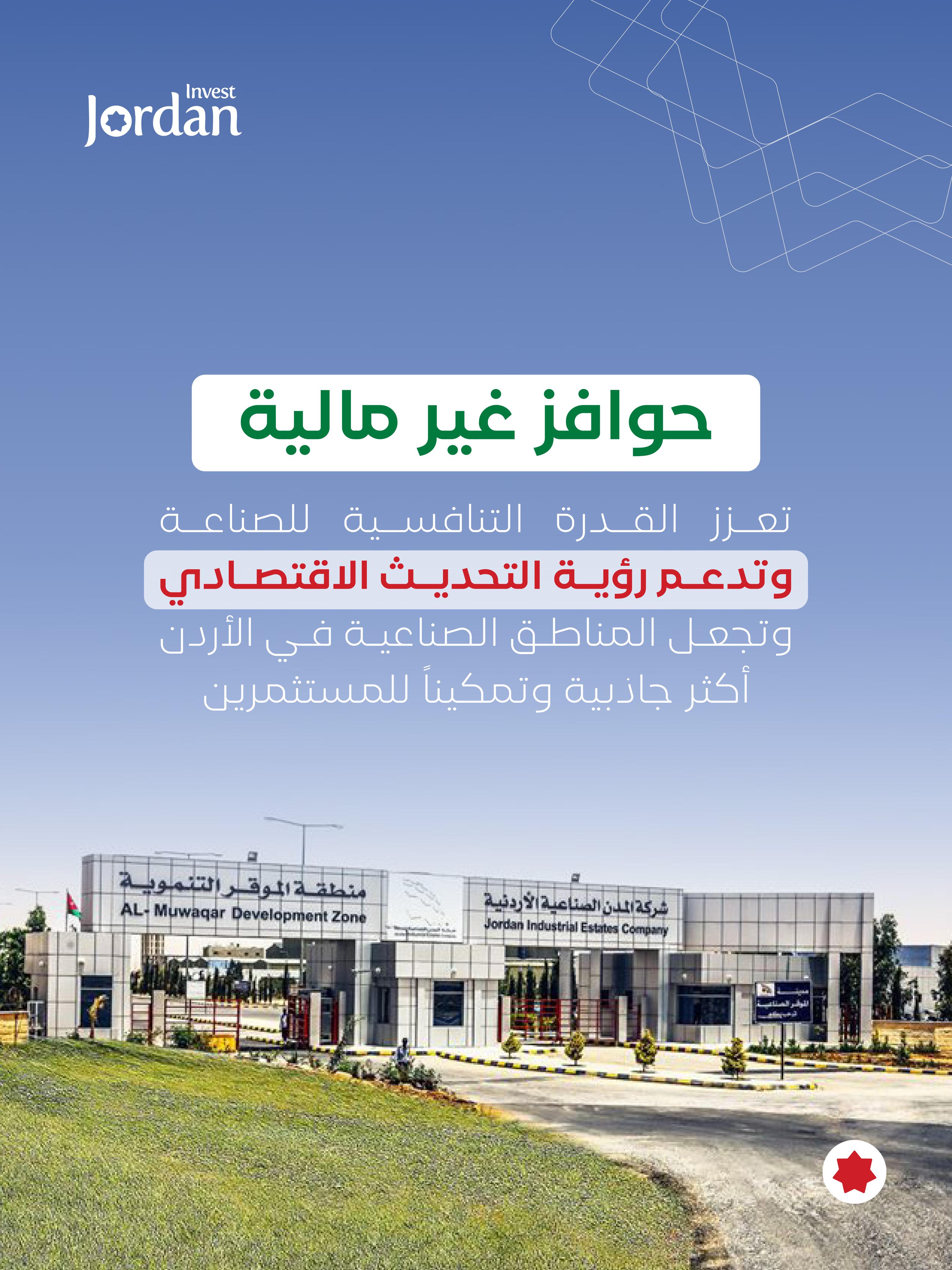 وزير الاستثمار: قرار برفع نسب البناء المسموح بها في المناطق الصناعية لتعزيز التنافسية