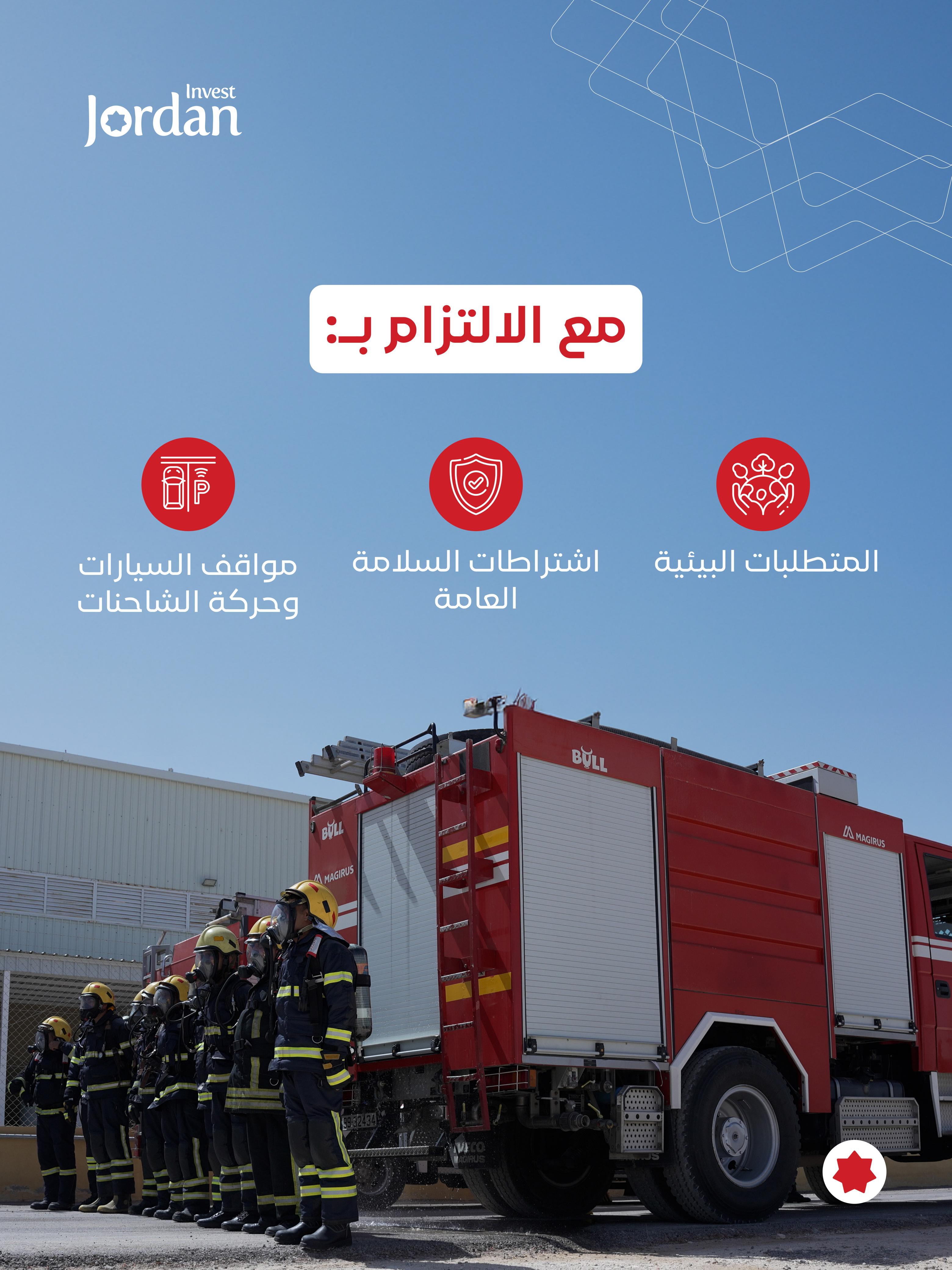 وزير الاستثمار: قرار برفع نسب البناء المسموح بها في المناطق الصناعية لتعزيز التنافسية