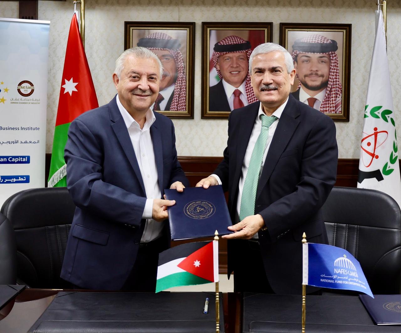 نافس وإيجابي يوقّعان اتفاقية تدريبية لتعزيز دور المرأة في قيادة المشاريع