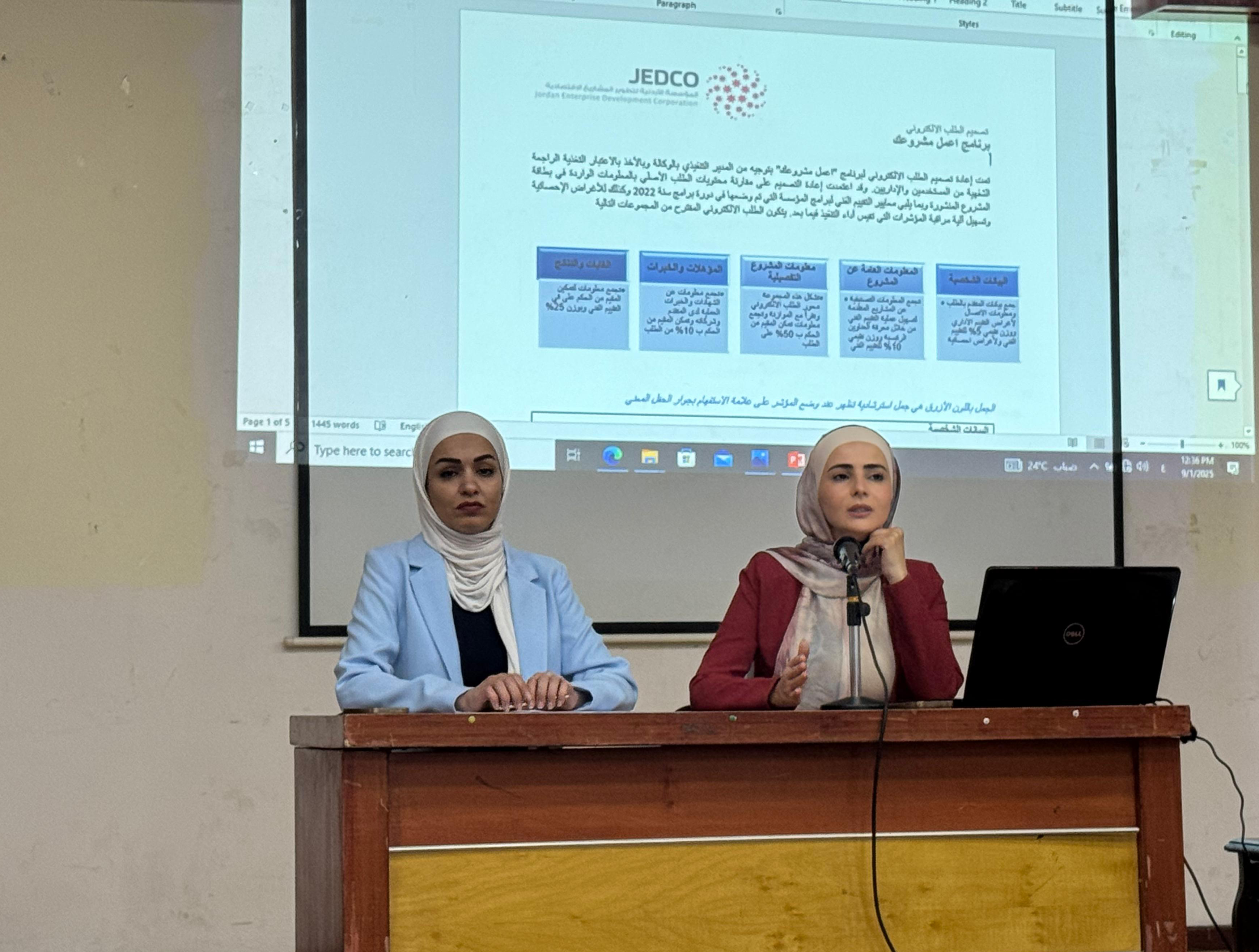 جيدكو  تعرض برامجها لدعم المشاريع في جرش