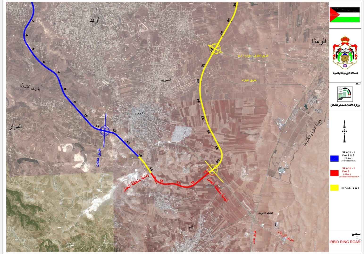 بدء تنفيذ أعمال المرحلة الثالثة لمشروع طريق إربد الدائري 