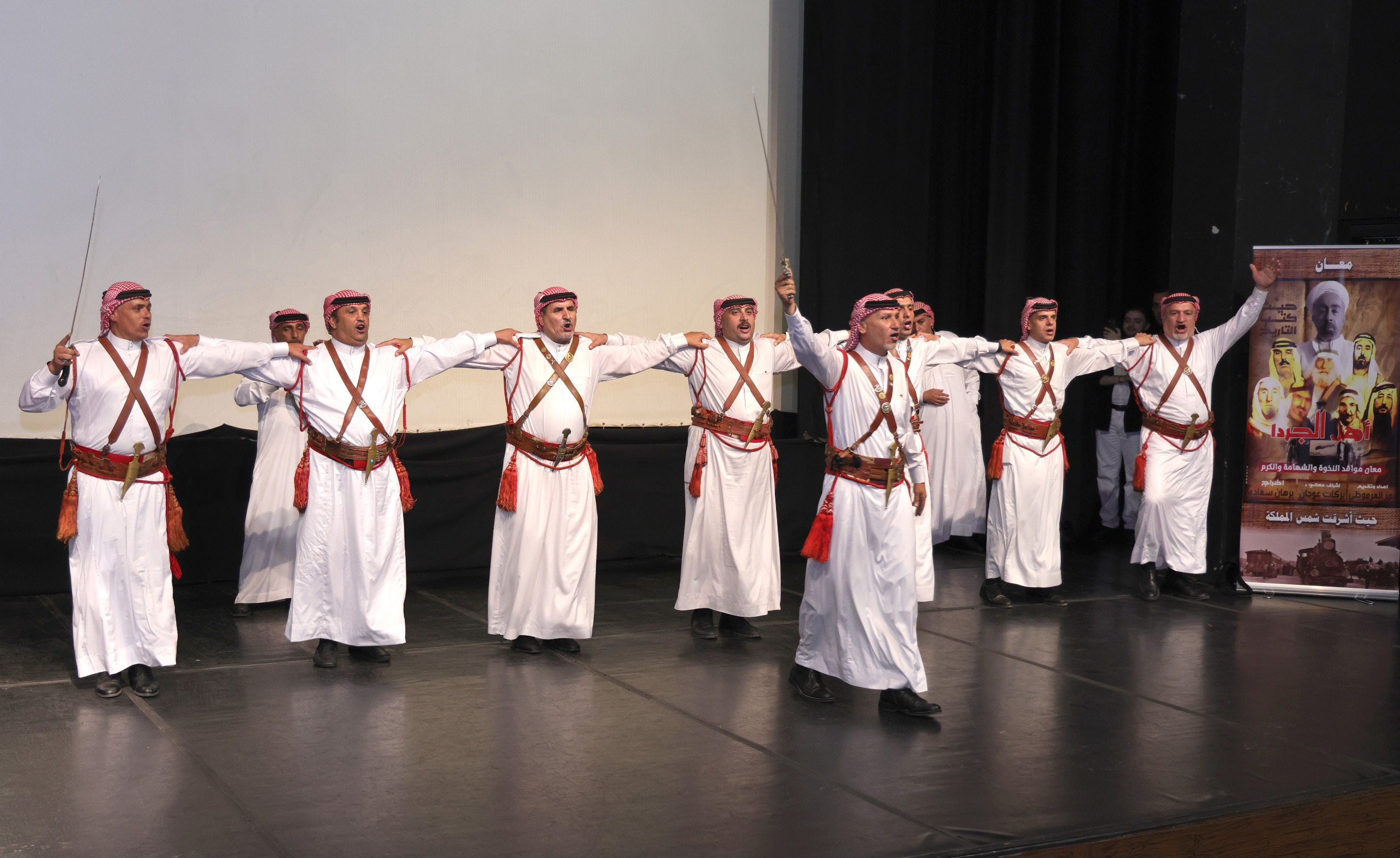 العيسوي يرعى عرض الفيلم الوثائقي معان حيث أشرقت شمس المملكة