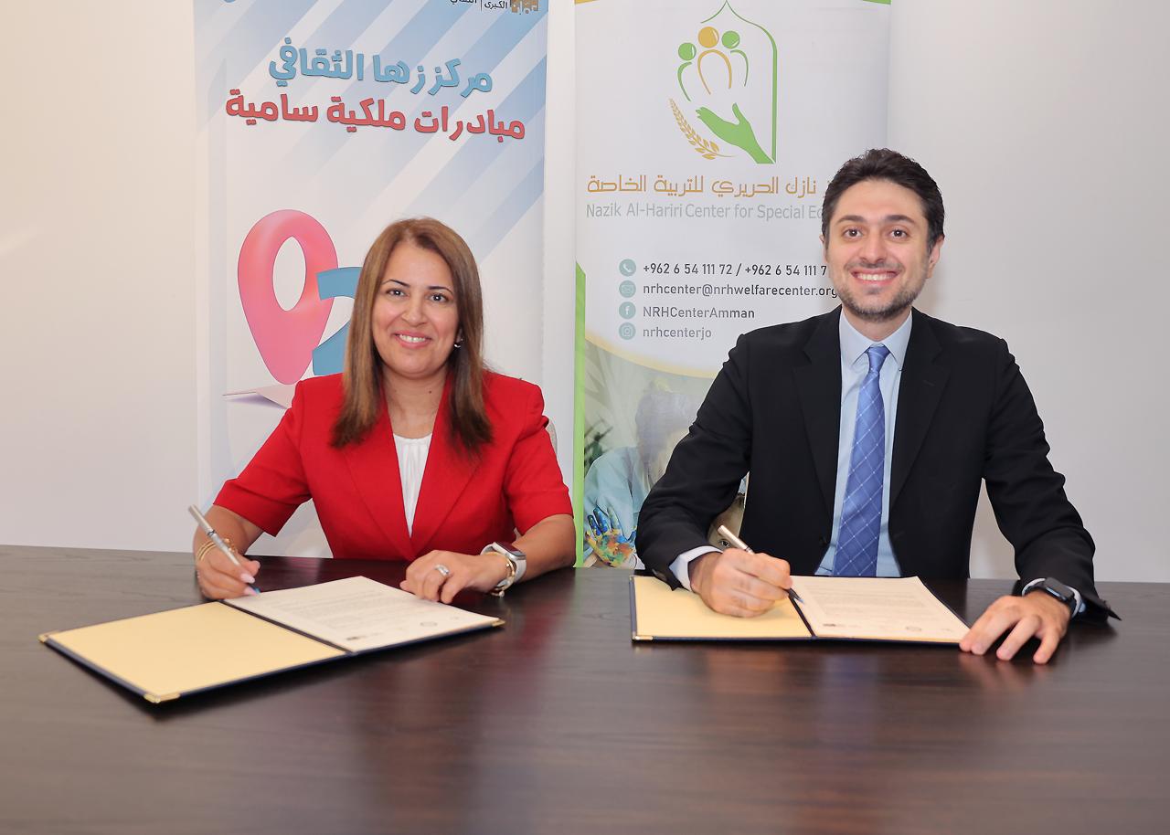 مركزا زها ونازك الحريري يوقعان مذكرة تفاهم وتعاون للتربية الخاصة