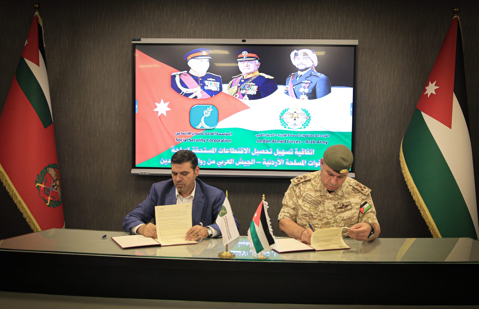 مذكرة تفاهم بين القوات المسلحة والضمان الاجتماعي