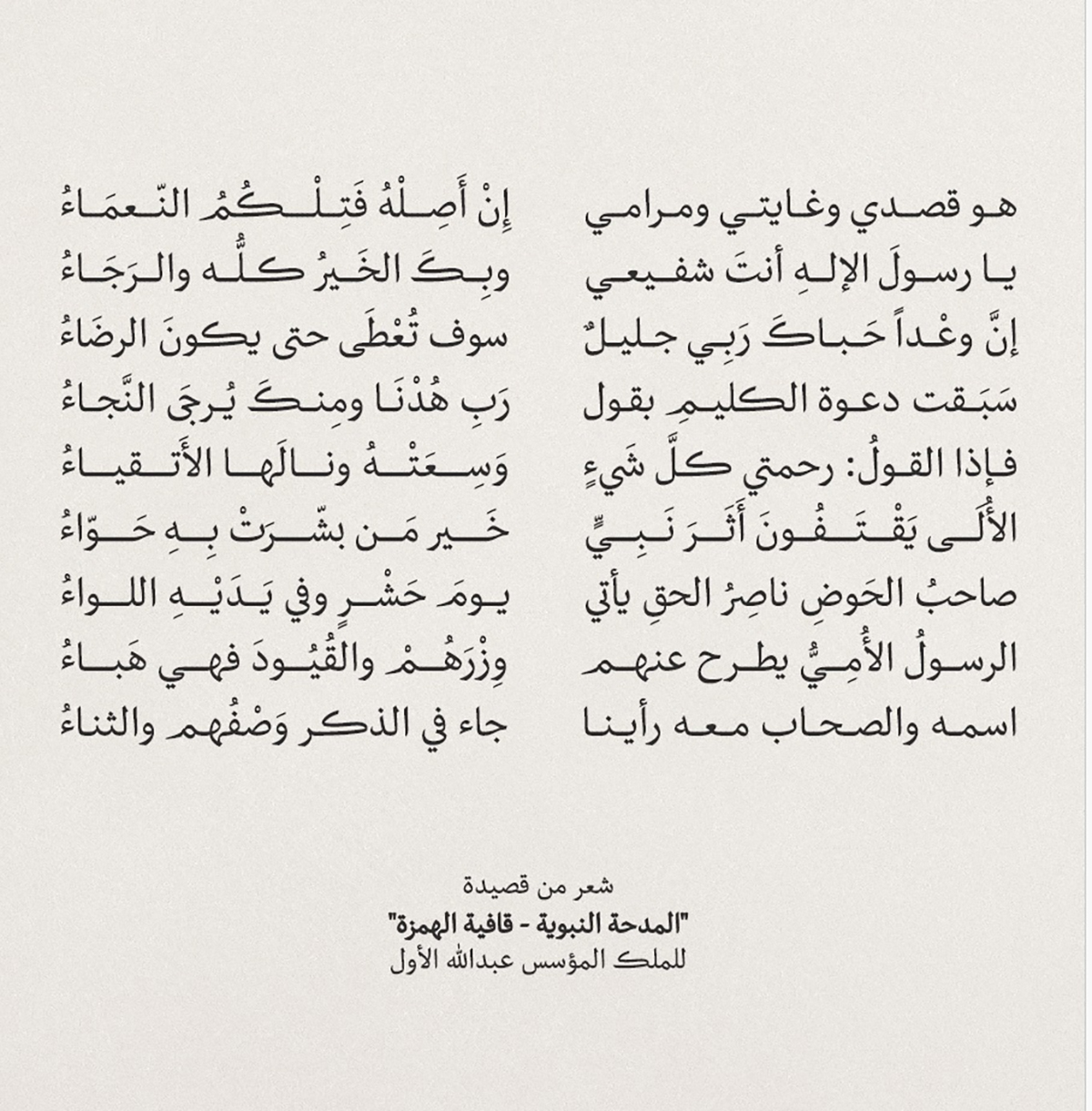 منشور ملكي في ذكرى المولد النبوي الشريف