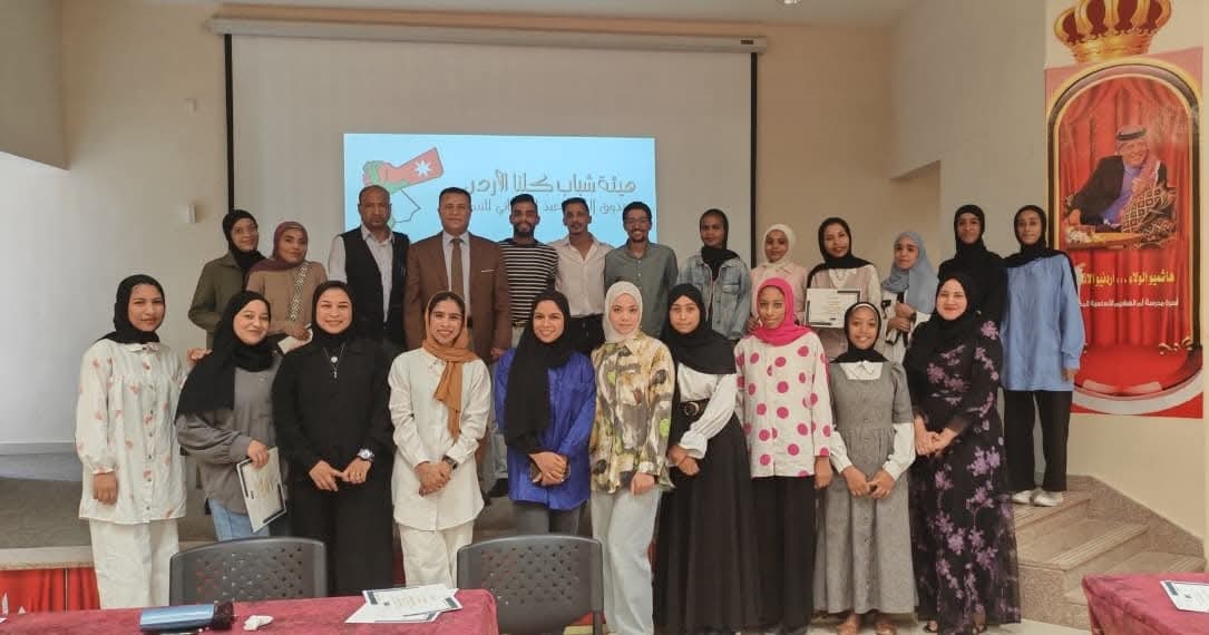 كلنا الأردن تختتم برنامجا تدريبيا في مجال التجارة الإلكترونية