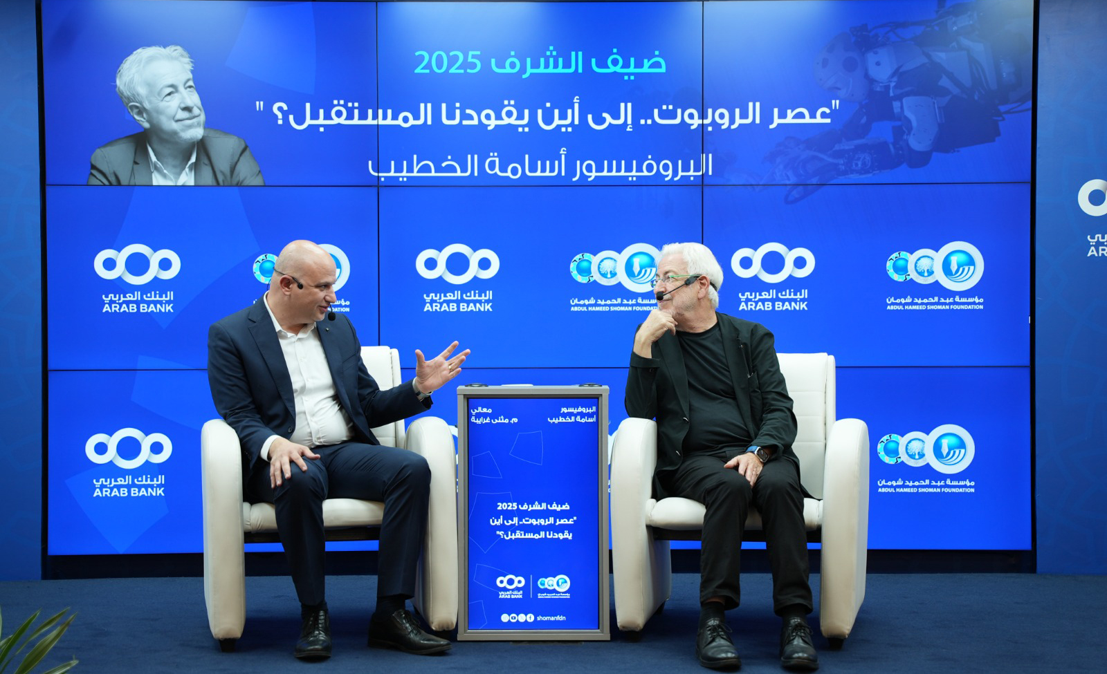 عالم الريبوتات الخطيب يحاضر حول الذكاء الاصطناعي