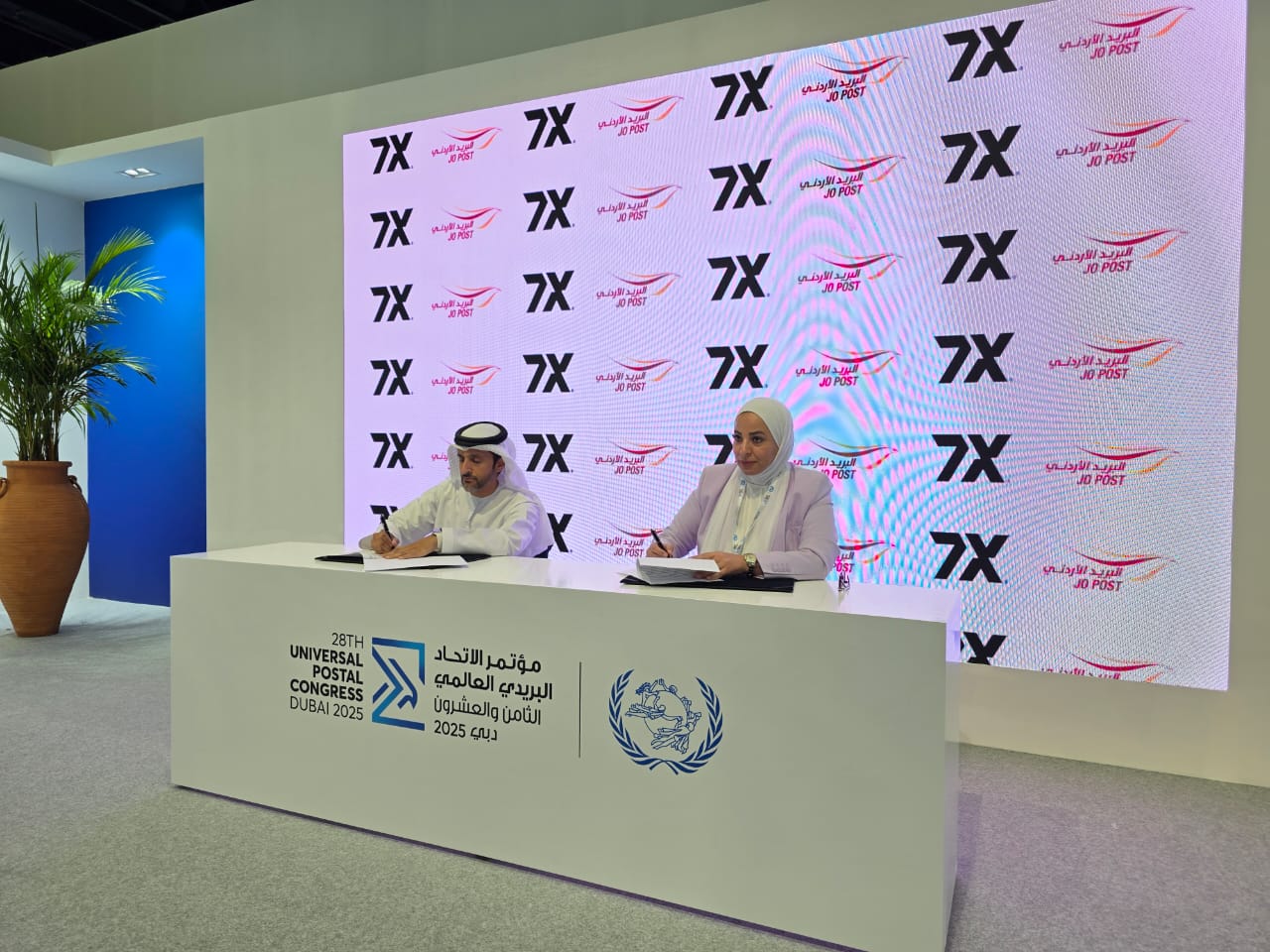مذكرة تفاهم بين البريد الأردني وسفن إكس الإماراتية