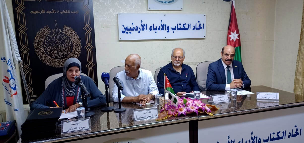 اتحاد الكتاب يحتفي بإشهار 9 مؤلفات 