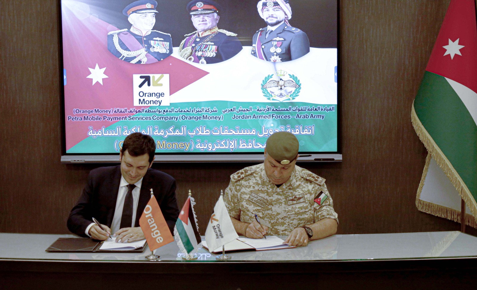 اتفاقية بين القوات المسلحة  والبتراء لخدمات الدفع بواسطة الهواتف