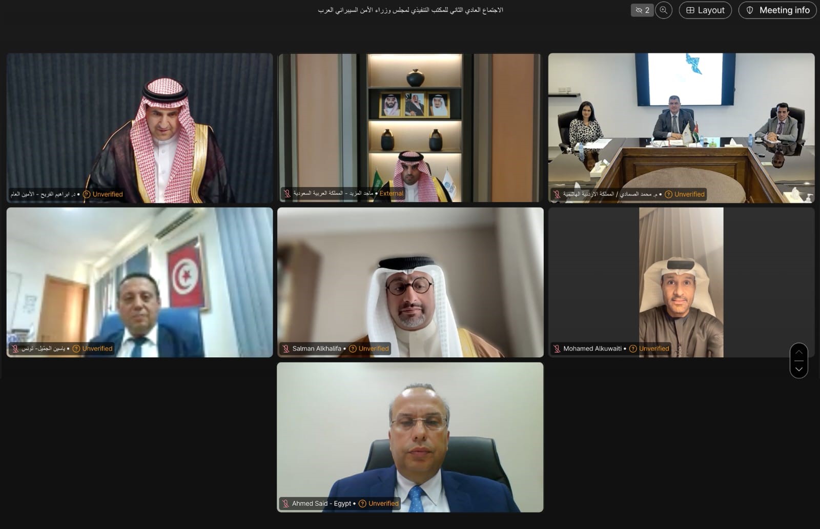 مجلس وزراء الأمن السيبراني العرب يعقد الاجتماع الثاني للمكتب التنفيذي